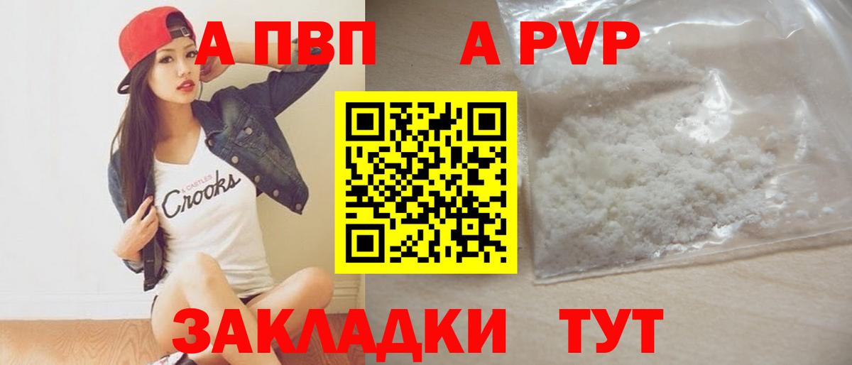 Alpha PVP СК КРИС Выборг