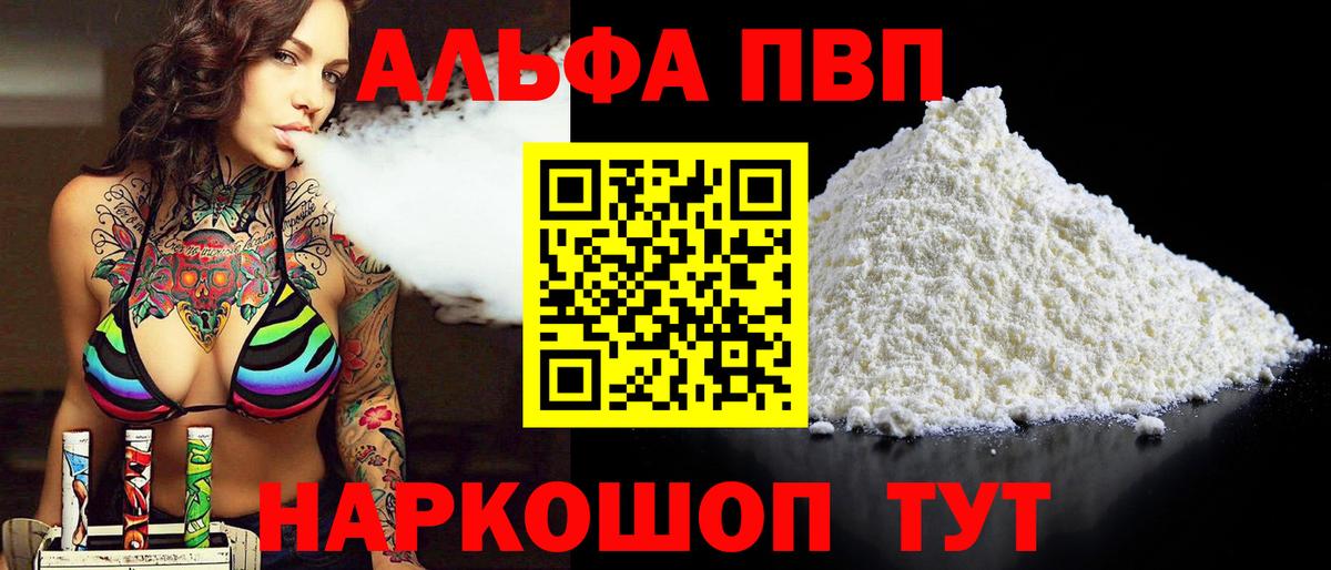 Alfa_PVP VHQ  APVP  Вход с VPN  Выборг  Alpha-PVP СК 