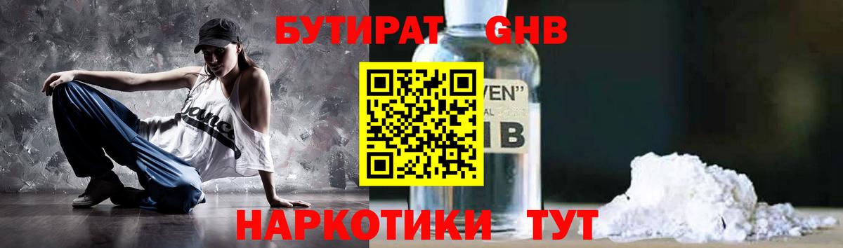 Выборг  БУТИРАТ Butirat  Вход с VPN 
