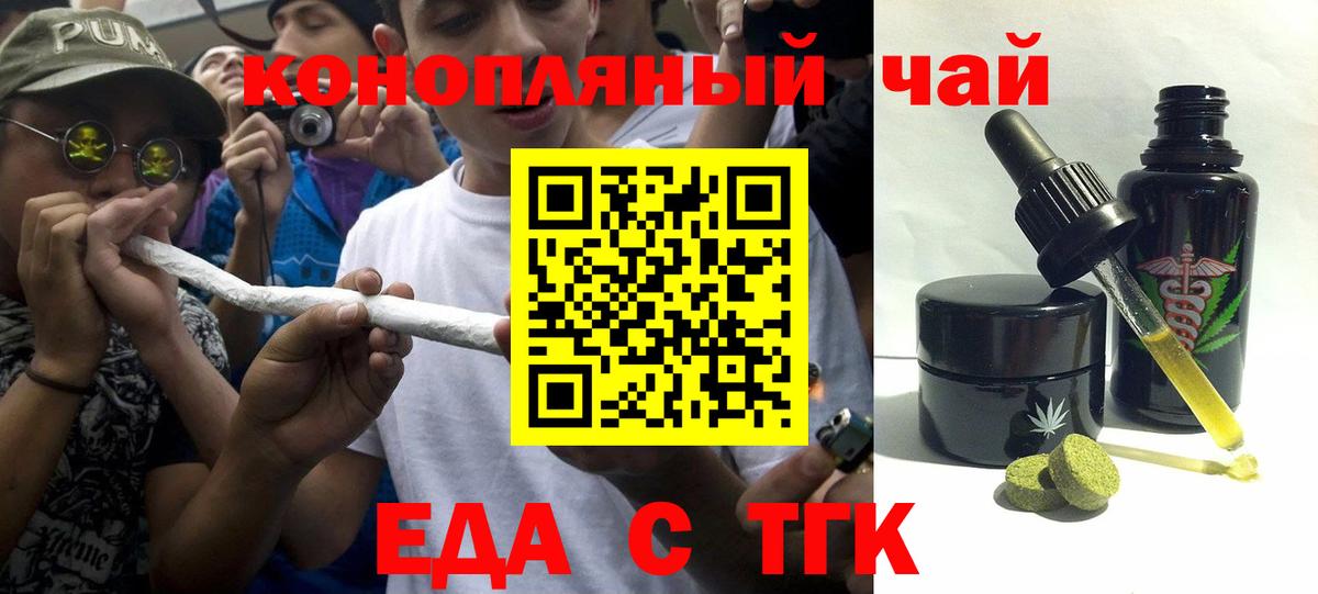 Cannafood марихуана  Вход с VPN  Выборг 