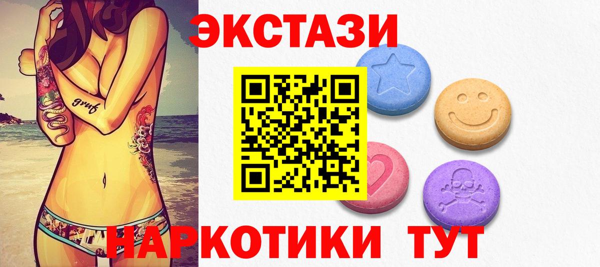 гидра рабочий сайт  ЭКСТАЗИ XTC  ЭКСТАЗИ VHQ  Вход с VPN  Выборг  Экстази 
