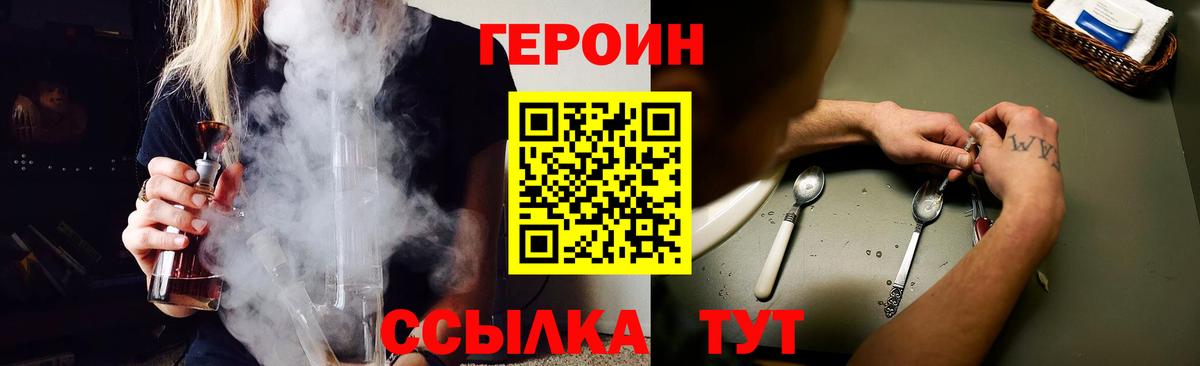 Героин Афган  Вход с VPN  ГЕРОИН  Выборг 