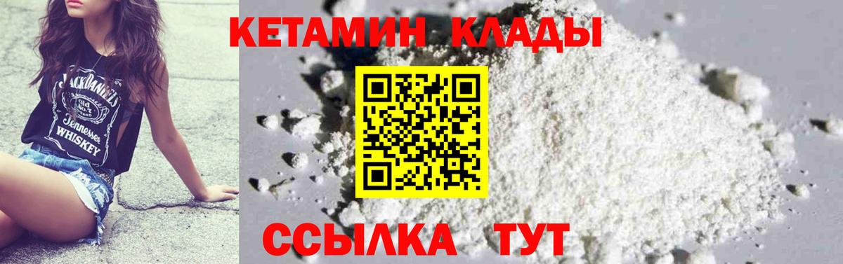 КЕТАМИН ketamine  Вход с VPN  КЕТАМИН ketamine  Выборг 
