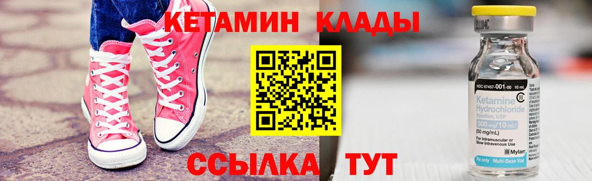 КЕТАМИН VHQ Выборг