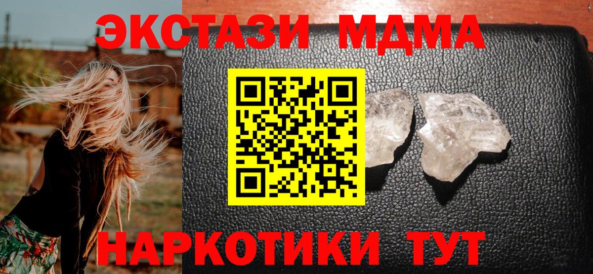 МДМА кристаллы Выборг