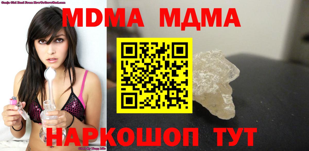 МДМА  МДМА Molly  Вход с VPN  Выборг  МДМА Molly 