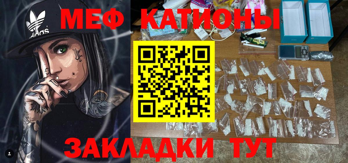 МЕФ  Вход с VPN  МЯУ-МЯУ VHQ  Выборг  МЕФ мука 