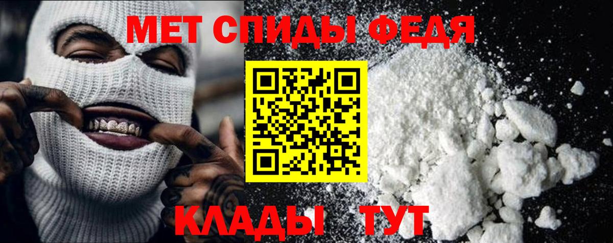 Первитин Methamphetamine Выборг