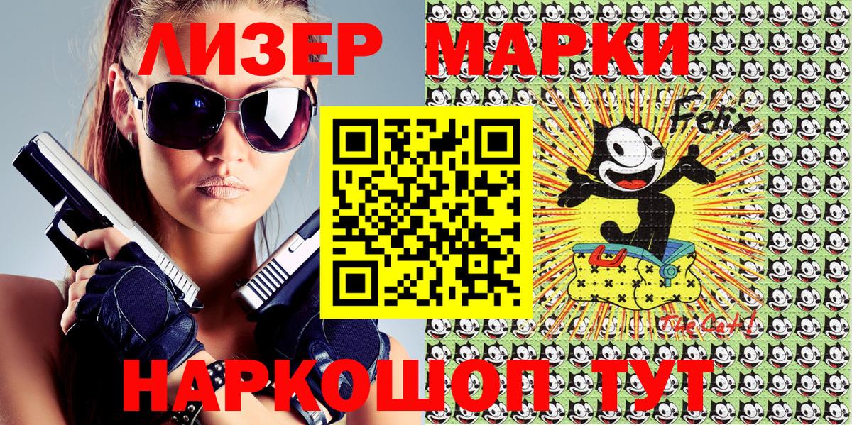 Выборг  Марки NBOMe  Наркотические марки 1,8мг  Вход с VPN  Наркотические марки 1,8мг 